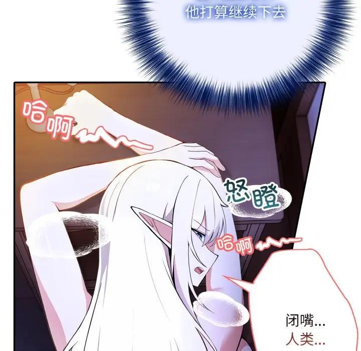 88P - 异世界骑士团长