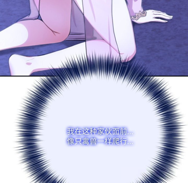 115P - 异世界骑士团长