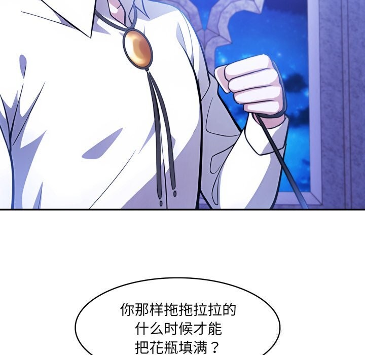 120P - 异世界骑士团长