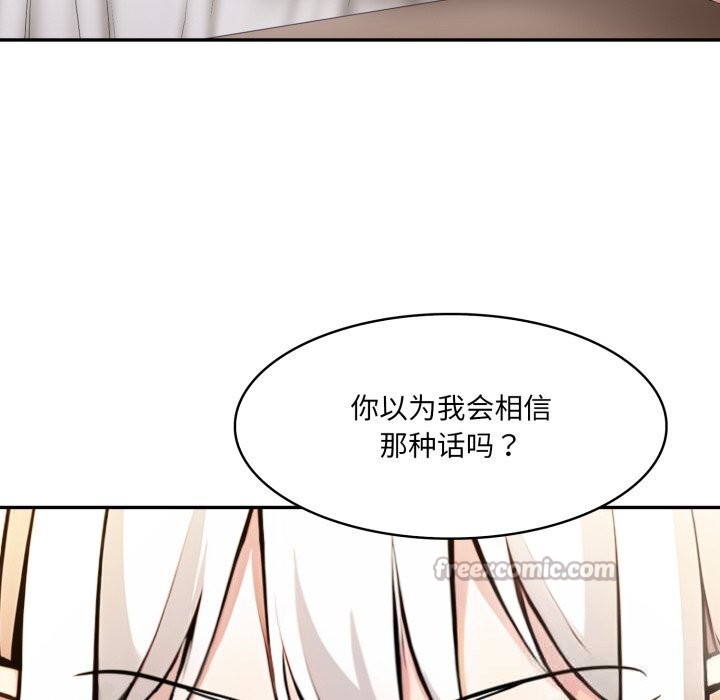 14P - 异世界骑士团长