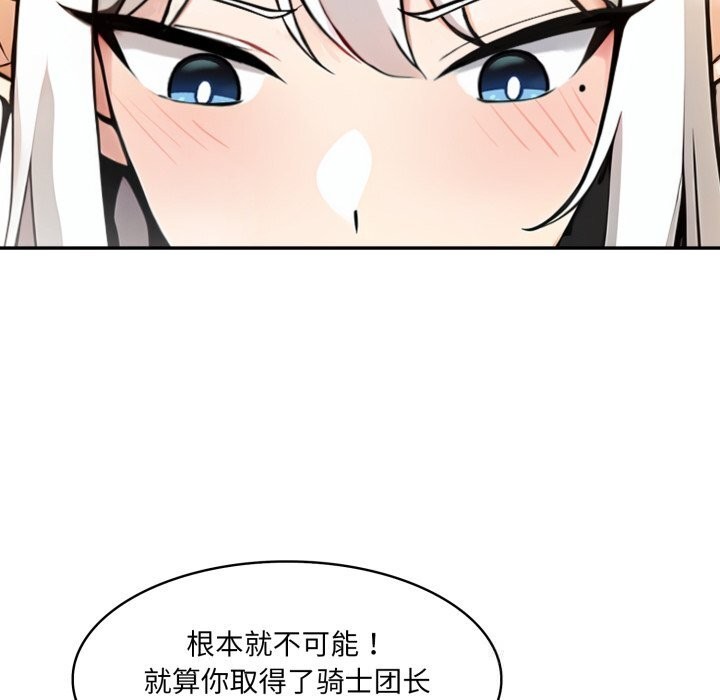 15P - 异世界骑士团长
