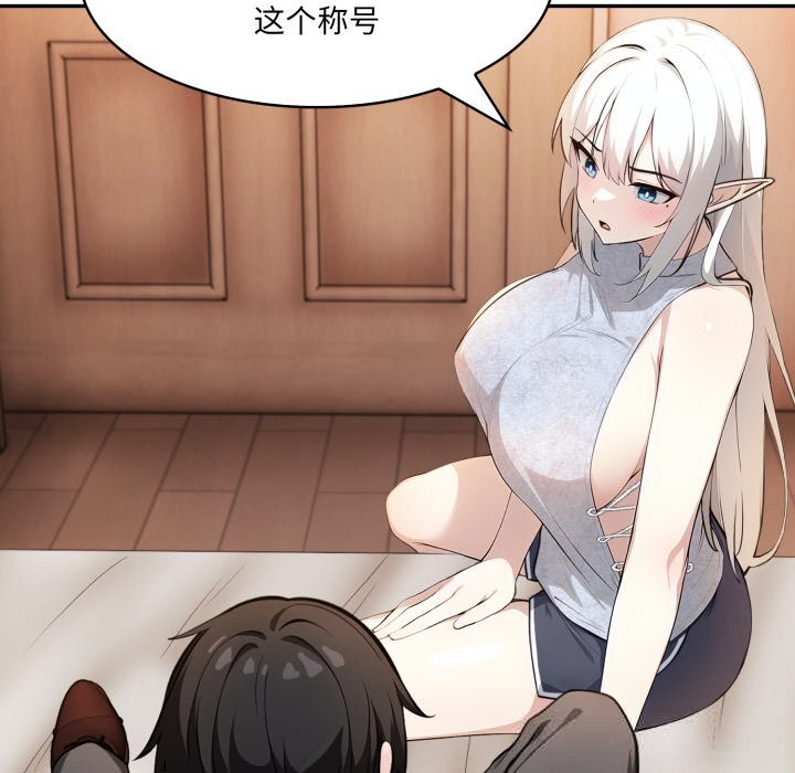 16P - 异世界骑士团长