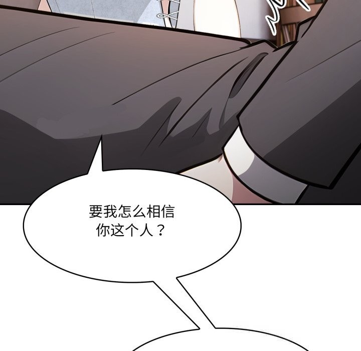 25P - 异世界骑士团长