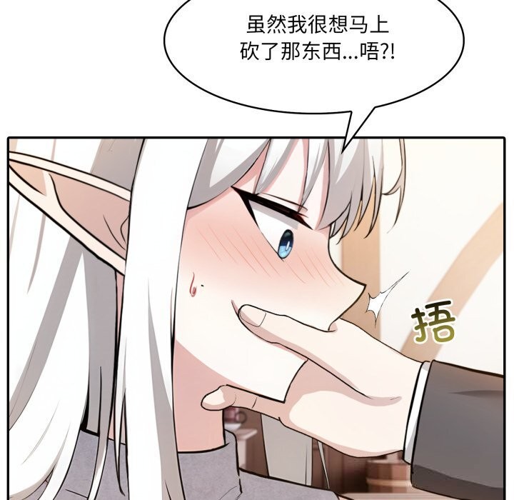26P - 异世界骑士团长