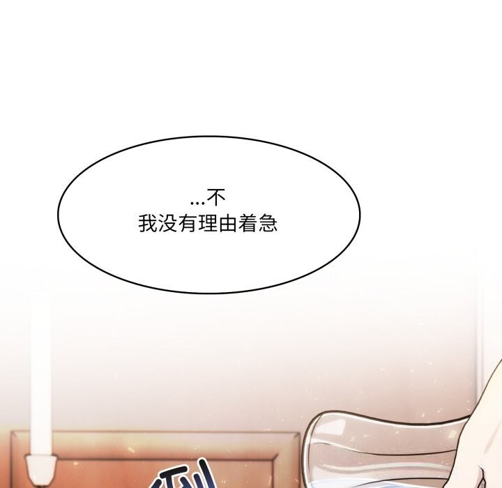 36P - 异世界骑士团长