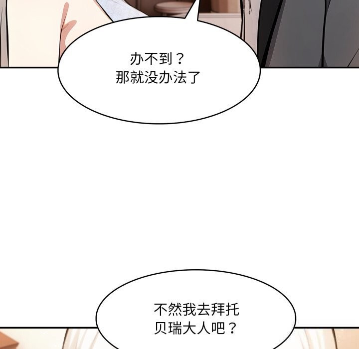 47P - 异世界骑士团长