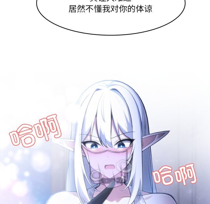 59P - 异世界骑士团长
