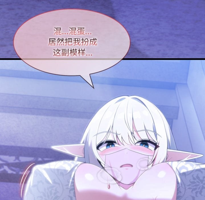 63P - 异世界骑士团长