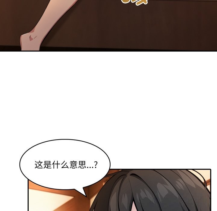 6P - 异世界骑士团长