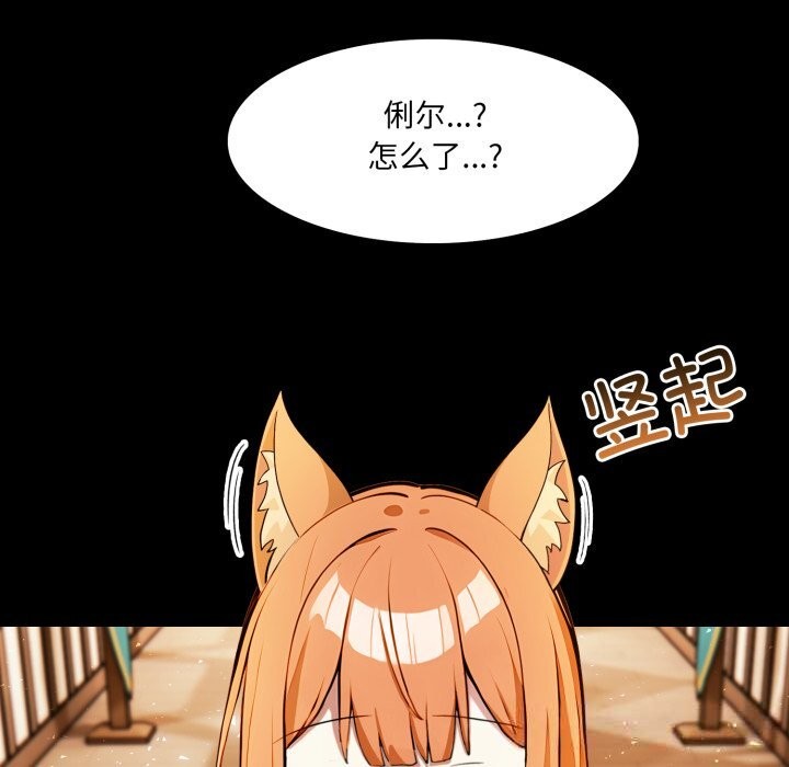 72P - 异世界骑士团长