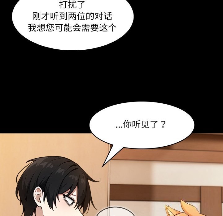 75P - 异世界骑士团长