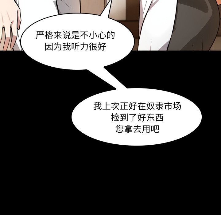 77P - 异世界骑士团长