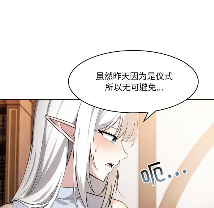 8P - 异世界骑士团长