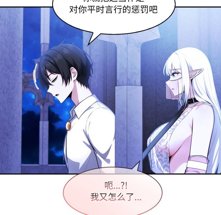 85P - 异世界骑士团长