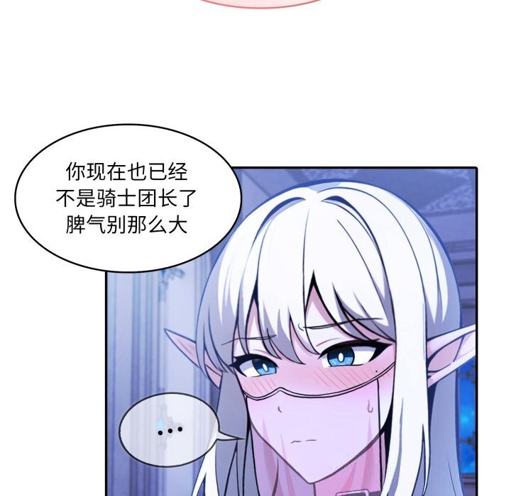 86P - 异世界骑士团长