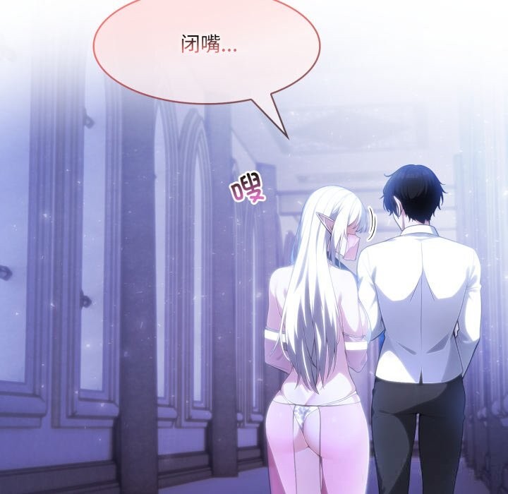 88P - 异世界骑士团长