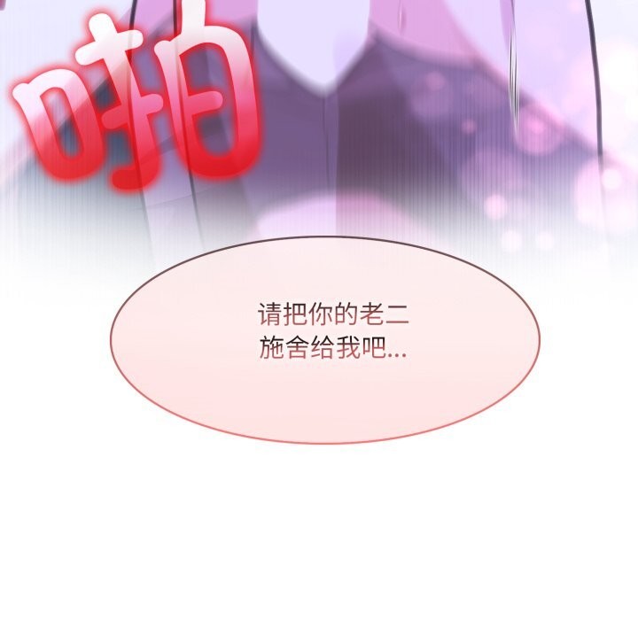 106P - 异世界骑士团长