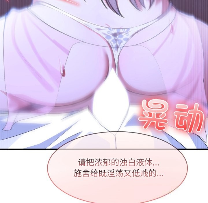 109P - 异世界骑士团长