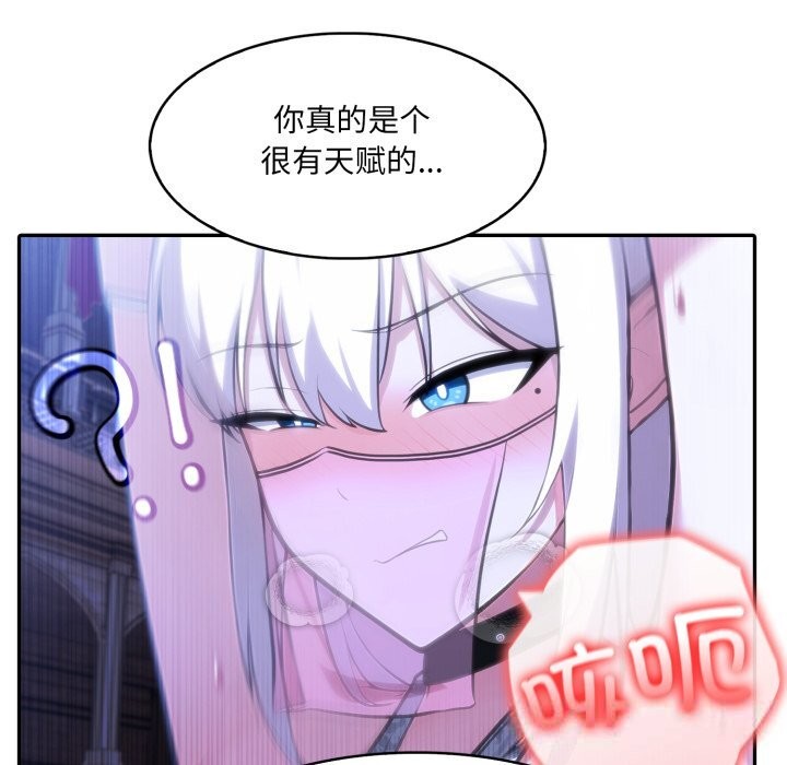 121P - 异世界骑士团长