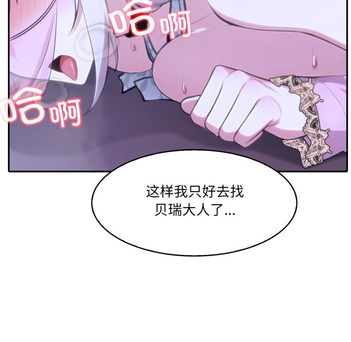 132P - 异世界骑士团长