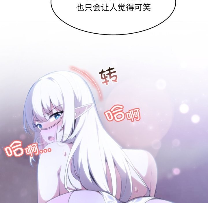 20P - 异世界骑士团长