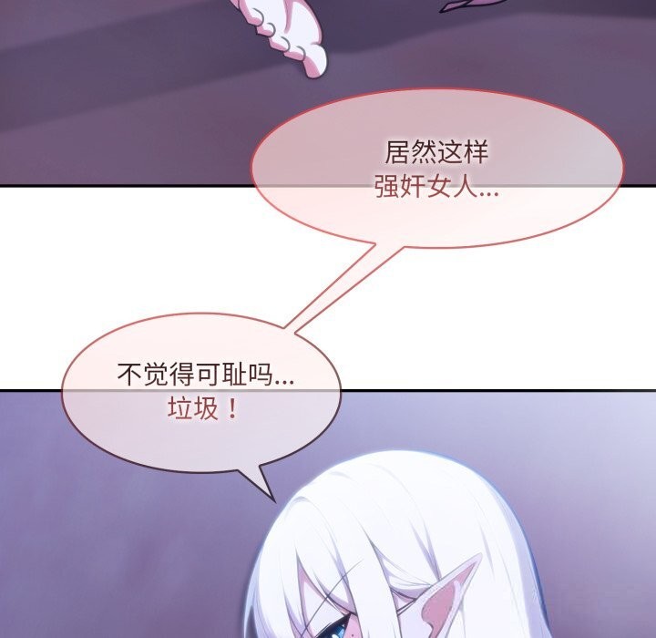 26P - 异世界骑士团长