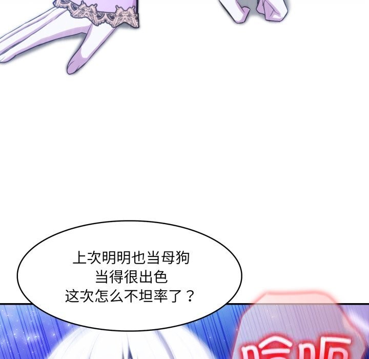 61P - 异世界骑士团长