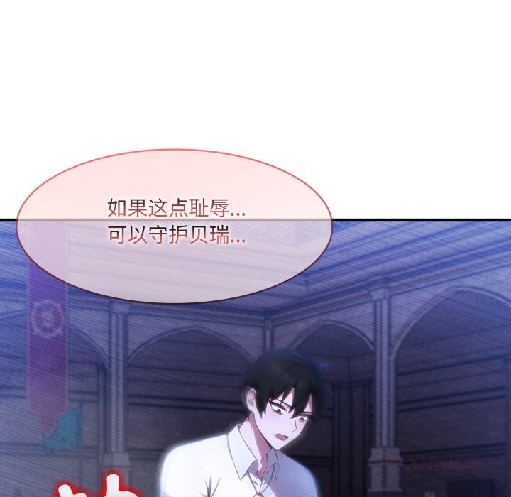 81P - 异世界骑士团长