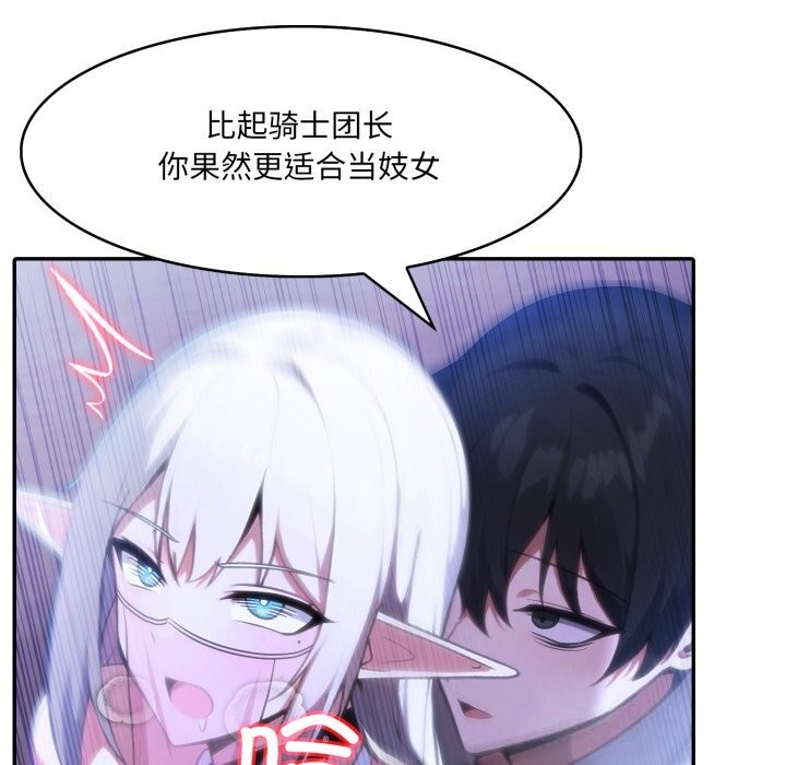 91P - 异世界骑士团长