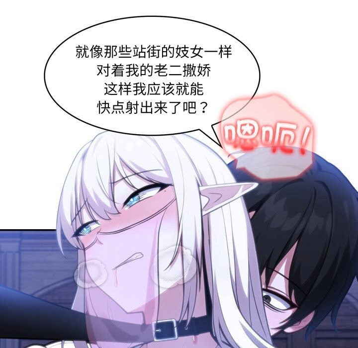 97P - 异世界骑士团长