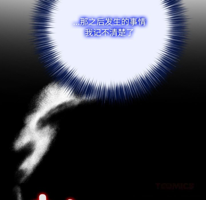 111P - 异世界骑士团长
