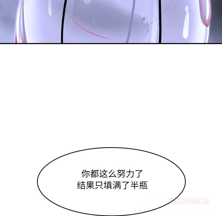 138P - 异世界骑士团长