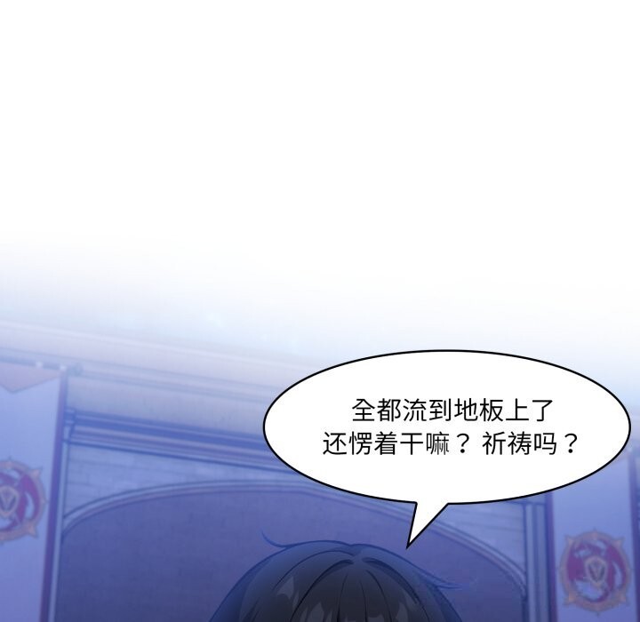 13P - 异世界骑士团长