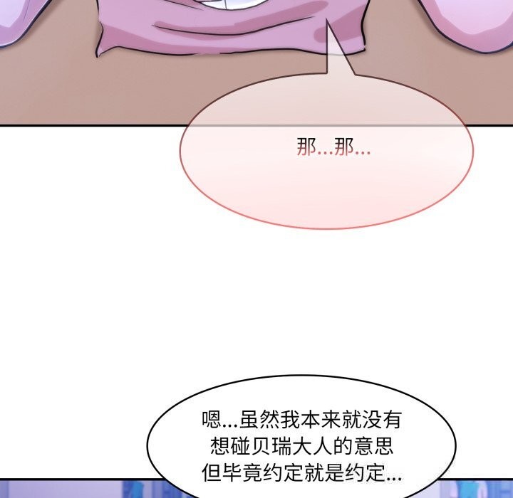 141P - 异世界骑士团长