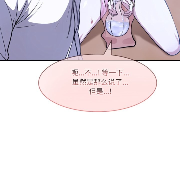 143P - 异世界骑士团长