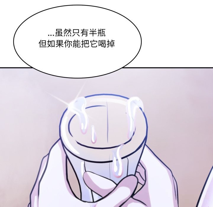 144P - 异世界骑士团长