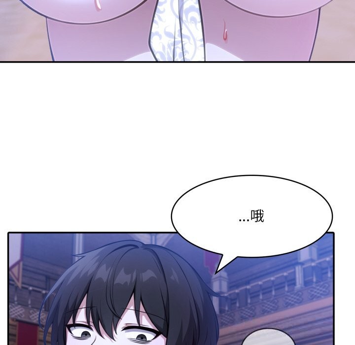 149P - 异世界骑士团长