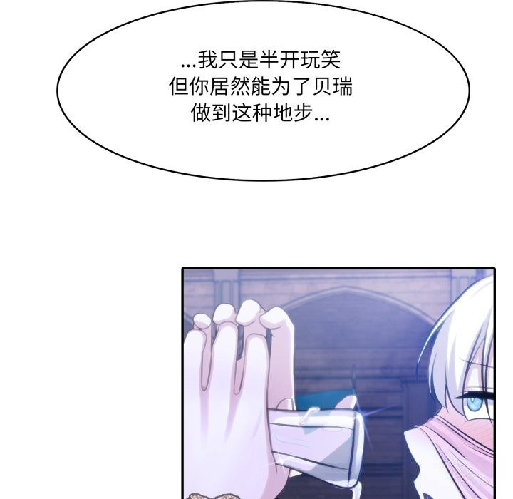 151P - 异世界骑士团长