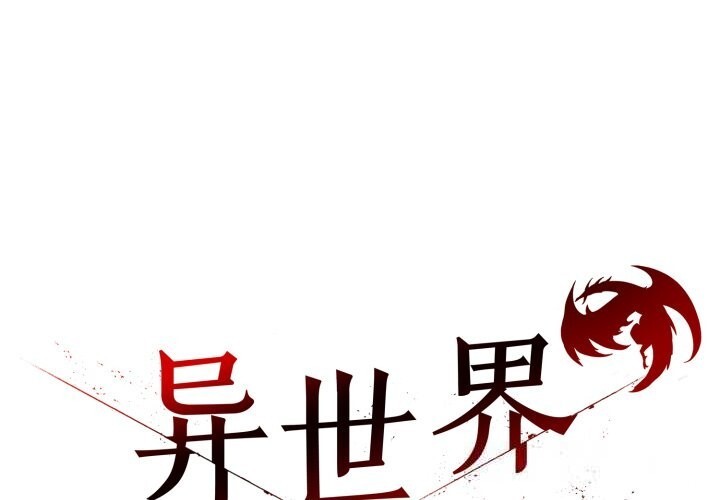 1P - 异世界骑士团长