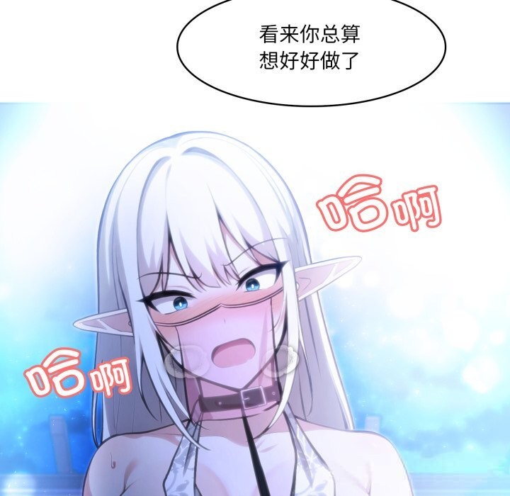 23P - 异世界骑士团长
