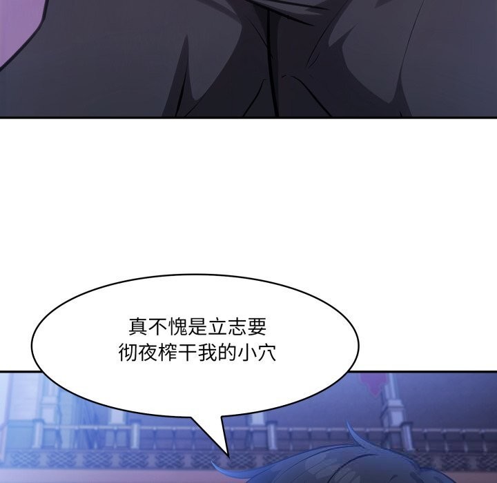 52P - 异世界骑士团长