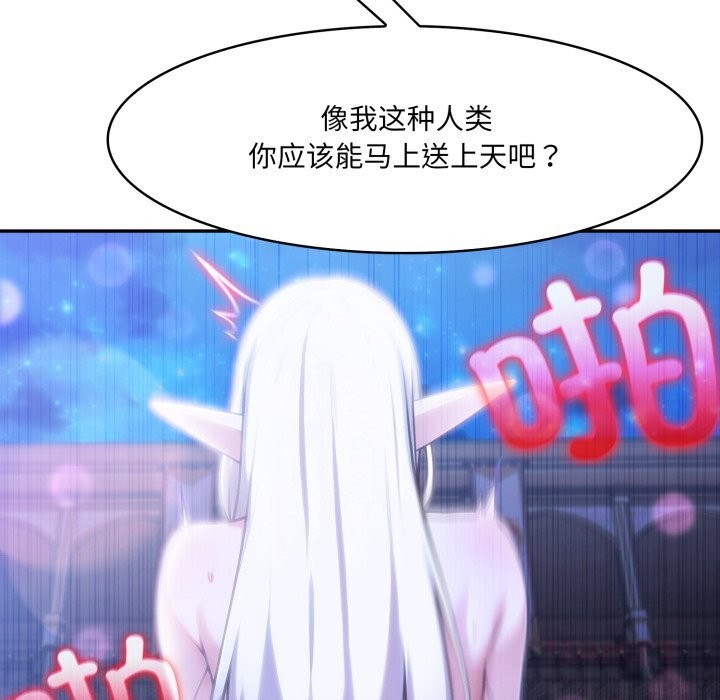 75P - 异世界骑士团长