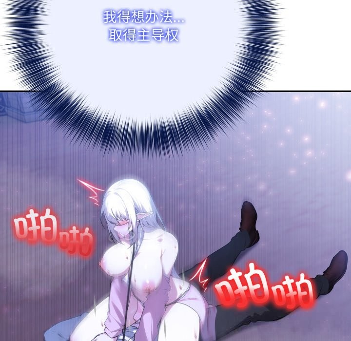 86P - 异世界骑士团长
