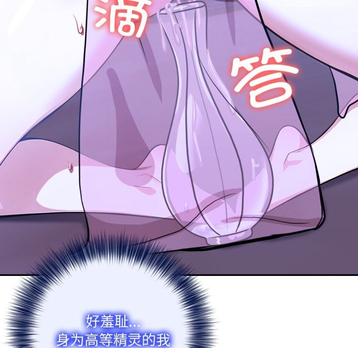 8P - 异世界骑士团长