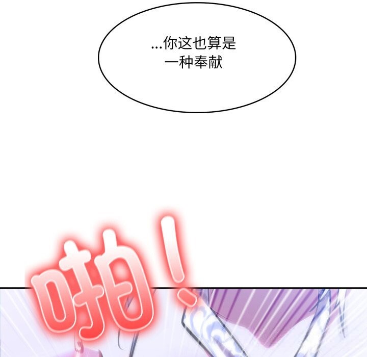 94P - 异世界骑士团长