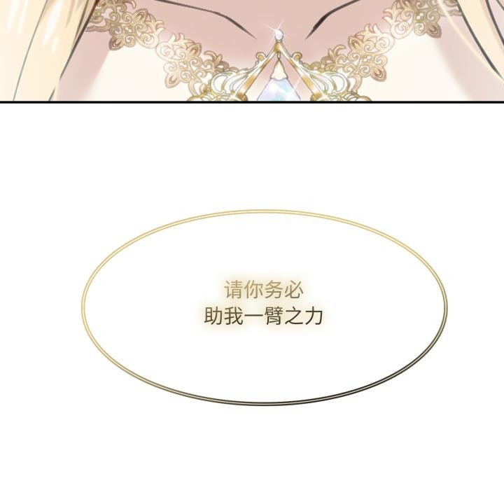 105P - 异世界骑士团长