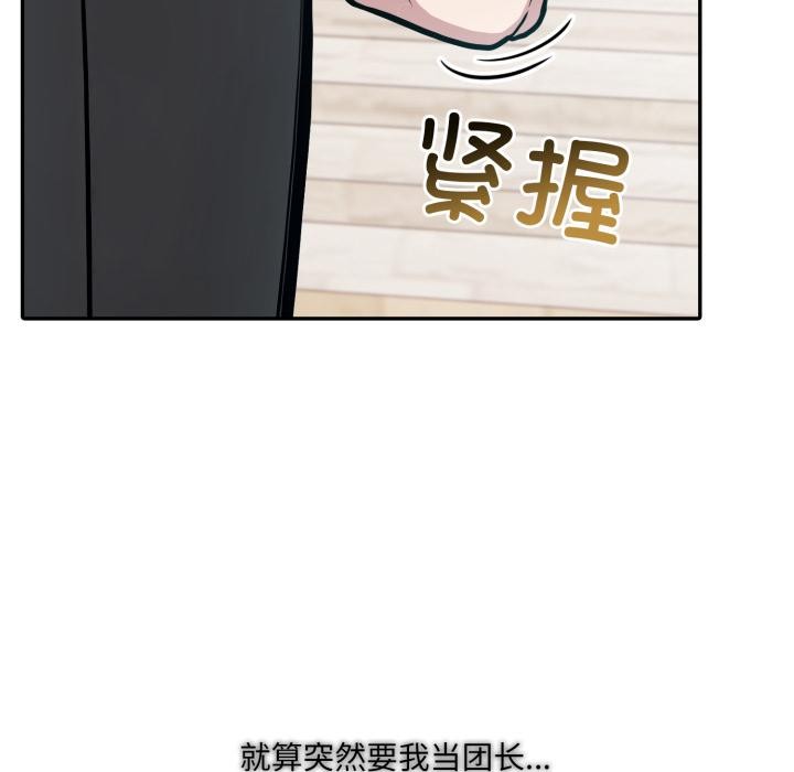 122P - 异世界骑士团长