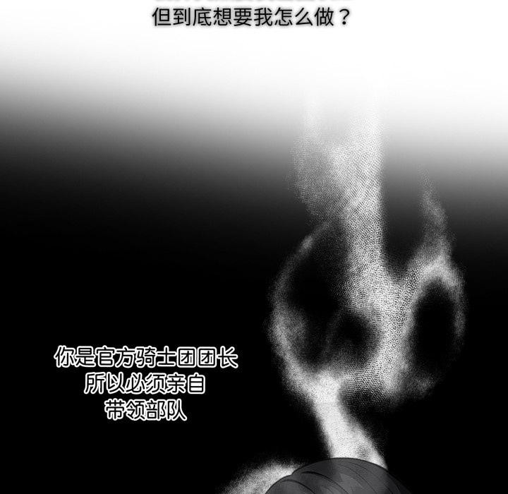123P - 异世界骑士团长