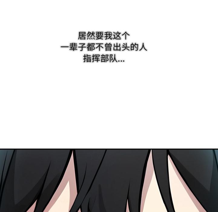 127P - 异世界骑士团长