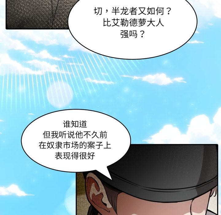 130P - 异世界骑士团长